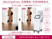 オリエンタルローザ 表参道(Oriental Rosa)/一度で二の腕&お腹を同時にケア