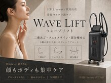ヒースビューティ 代官山店(HIIS beauty)の雰囲気(【新導入】最新マイクロ波で小顔、ボディケア)