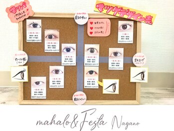 マハロ アンド フェスタ 長野店(mahalo&Festa)/マツパ デザイン表