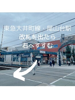 ワンボディ 尾山台(ONE BODY)/経路1　尾山台駅から徒歩2分
