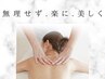 【疲労回復】オイルリンパマッサージ 50分5000円 男性OK