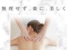 男.女OK【疲労回復オイルリンパマッサージ】凝りをほぐして流す♪50分5000円