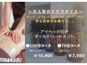 【doTERRA限定】アロマボディ60+ヘッド10 ¥8,910→¥7,980