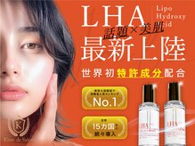 キレイデサロン 関内店(Kirei de Salon)の雰囲気（世界初特許成分の第四世代ピーリング「ララピール」導入店）