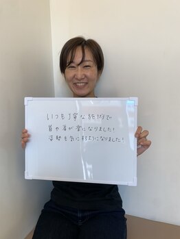 翼ツバサ整骨院/【肩こり改善整体】お客様の声