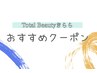 きららオススメクーポンご紹介♪