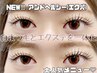 NEW!! アンドヘルシー(エクパ) フラット120本×まつげパーマ　¥10000