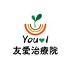 友愛治療院 整体院のお店ロゴ