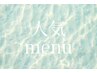 ↓ここから下は店主おすすめ人気クーポン↓