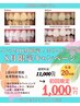 インスタ広告を見た!¥11000がなんと¥1000！美白ホワイトニング20分;2回照射