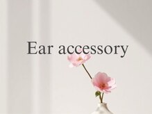 パティオアイ(Patio Eye)/“ 耳ツボジュエリー ”