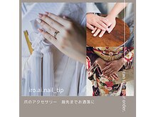 チップオーダー好評♪普段使い、ライブ、ブライダル、成人式など