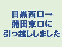 目黒マッサージ足爽