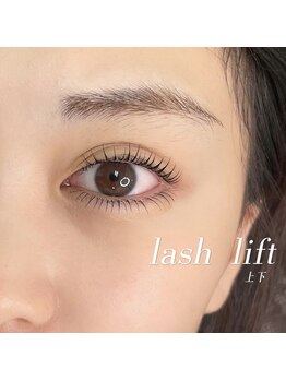 アイラッシュサロン ブラン イオンモールかほく店/上下まつげパーマ