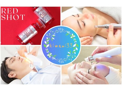 キワミ サーティスリー(kiwami33)の写真