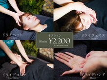 オリーブスパ 三宿店(OLIVE SPA)の雰囲気（手軽な10分オプション(ヘッド・フェイシャル・デコルテ・ハンド)）