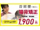 BIvi新さっぽろ整骨院の写真