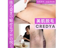 クレディア(CREDYA)