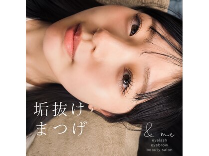 アンドミー(&me)の写真
