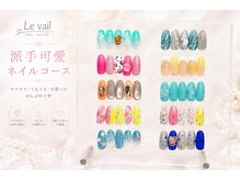 ルヴェール 札幌円山店(Le vail)の雰囲気(【スカルプ/長さだし】パーツ多数で派手ネイル&ロングネイルも可)