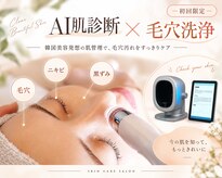毛穴ラボ(毛穴LABO)