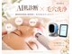 毛穴ラボ(毛穴LABO)の写真