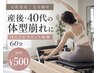 【女性専用/完全個室】産後・40代の体型崩れに マシンピラティス体験60分