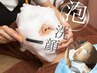 【当店イチオシ！！】モコモコオゾン洗浄とフェイス脱毛１回￥6000