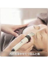 エステティック らぽーる(Rapport)/ザラツキ肌には毛穴洗浄！