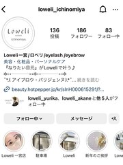 Loweli 一宮(マネージャー)