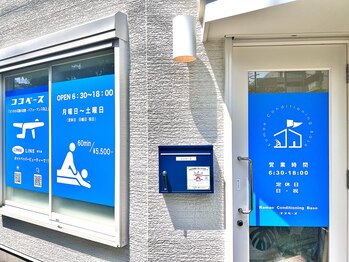 ココベース/店舗外観