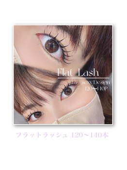 アース コアフュールボーテ 新潟紫竹山店(EARTH coiffure beaute)/フラットラッシュ 120～140本