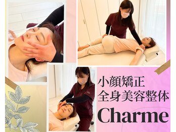 シャルム(Charme)