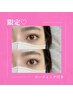 【人気No.3】似合わせまつげパーマ★韓国風・コーティング束感仕上げ