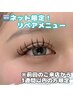 【リペア限定！】40本￥5900/60本￥6300　＋料金でW、LEDに変更可能♪