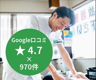 えんどう鍼灸接骨院