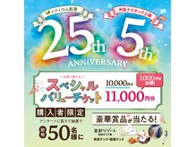 リラク なんばシティ店(Re.Ra.Ku)の雰囲気（【マッサージ好き必見】すごくお得に通えるチケット販売中！）