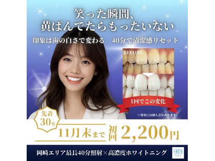 アース 岡崎店(EARTH)の写真