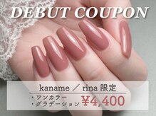 キャプラスネイル ジュエラ