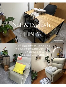 リビー(LIBEY)/【サロン内】プライベート空間★