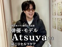 スタジオ909/俳優・モデル「Atsuya」さま