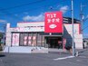予約のみ(2回目以降)