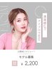 【9/1~9/14までモデル募集】¥2,200美眉アイブロウスタイリング