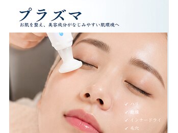リムビューティー 自由が丘(RymBeauty)/プラズマとは?