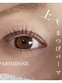 プライベートサロン ヴェール(Veil)&nbsp;パリジェンラッシュリフト♪根元からしっかり立ち上げます♪