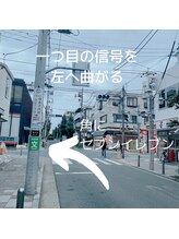 ワンボディ 尾山台(ONE BODY)/経路2　一つ目の信号を左