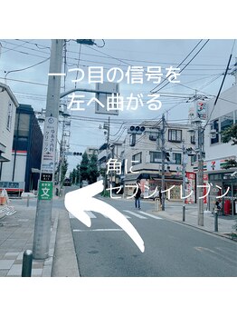 ワンボディ 尾山台(ONE BODY)/経路2　一つ目の信号を左