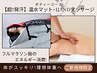 【超!!発汗】温水マット+ハンドマッサージ★フルマラソン級のエネルギー消費!