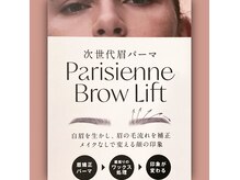 エムアンドエヌ(m&n)の雰囲気(眉パーマで毛流れを作り眉wax【すっぴん眉】メイクが楽に)