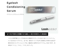 ルアナ(Luana)/ラッシュアディクト正規取扱店♪